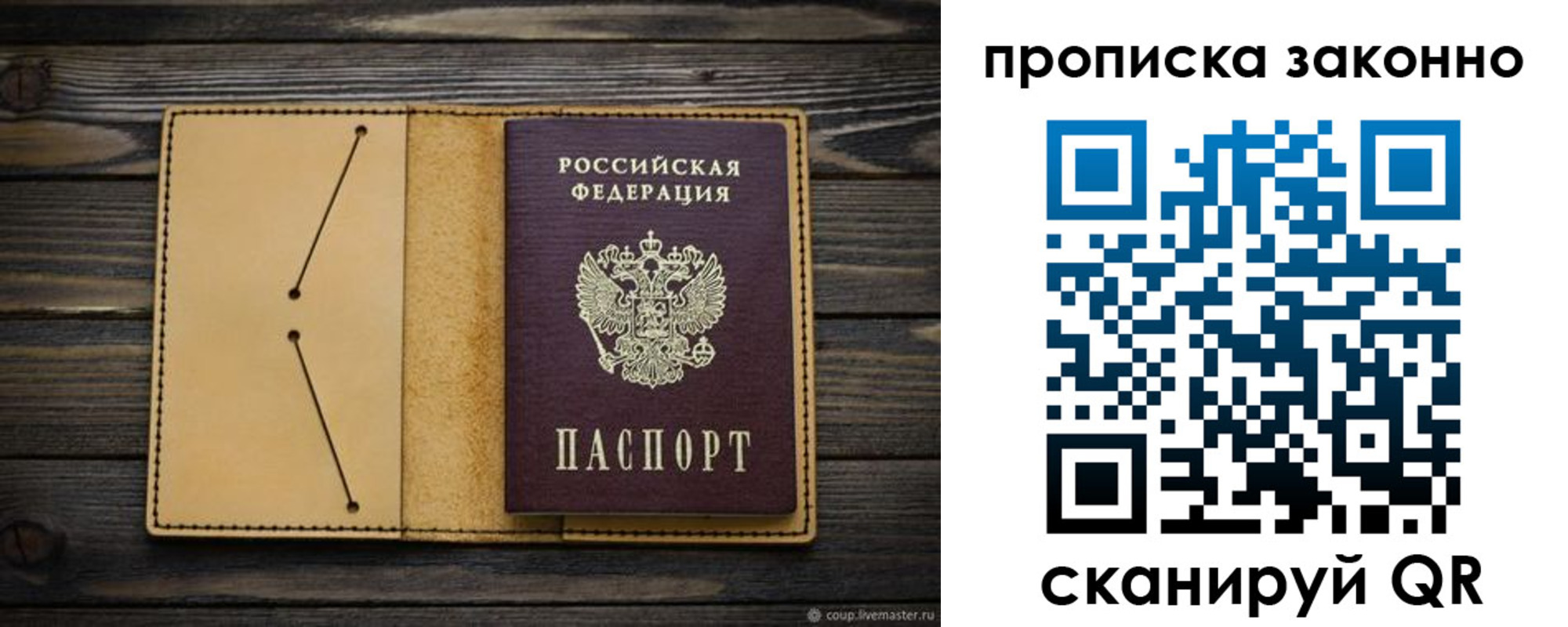 временная регистрация в квартире в Оренбургской области