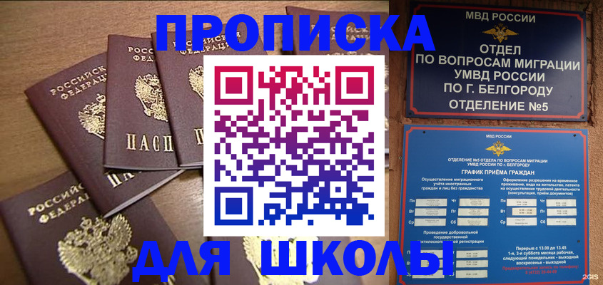 прописка гарантия в Оренбургской области