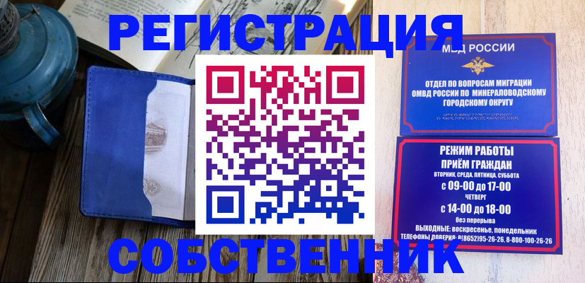 миграционный учет в Оренбургской области