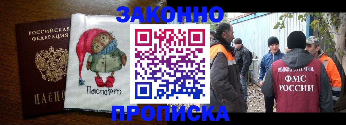 прописка от собственника в Оренбургской области